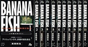 【中古】 Banana fish バナナフィッシュ [文庫版] コミック 全11巻 完結セット