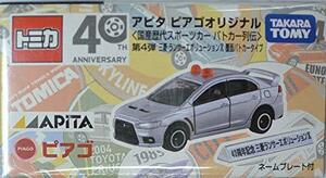 【中古】 TOMYトミカ【アピタ ピアゴオリジナル】国産歴代スポーツカー パトカー列伝 第4弾 三菱ランサーエボリューシ