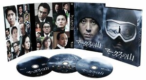 【中古】 マークスの山 DVDコレクターズ BOX (3枚組)