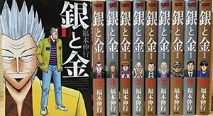 【中古】 銀と金 新装版 コミック 1-10巻セット (アクションコミックス)