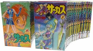 【中古】 からくりサーカス 全43巻 完結コミックセット (少年サンデーコミックス)