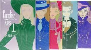 【中古】 Paradise kiss 全5巻 完結セット (Feelコミックス)