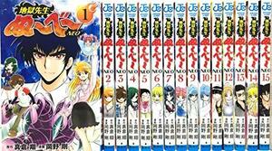 【中古】 地獄先生ぬ～べ～NEO コミック 1-15巻セット