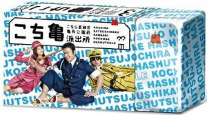 【中古】 こちら葛飾区亀有公園前派出所 DVD BOX