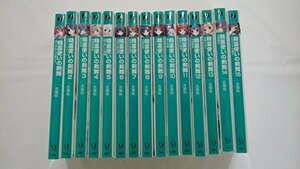 【中古】 精霊使いの剣舞 文庫 1-15巻セット (MF文庫J) 2015/7/24