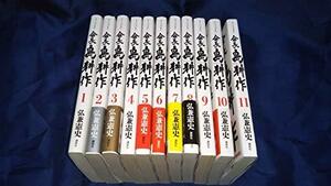 【中古】 会長 島耕作 コミック 1-11巻セット