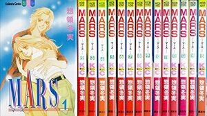 【中古】 MARS 全15巻完結 (講談社コミックスフレンドB ) [コミックセット]