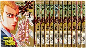 【中古】 マネーの拳 コミック 全12巻完結セット (ビッグコミックス)