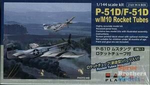 【中古】 プラッツ 1/144 P-51D W/ロケットチューブ (2機セット) プラモデル PD-12