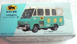 【中古】 ヤマト運輸 トミカサイズミニカー ウォークスルーN8010号車 初期型