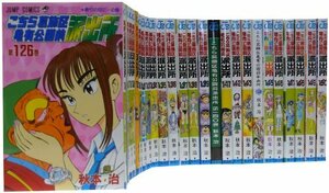 【中古】 こちら葛飾区亀有公園前派出所 126-150巻コミックセット (ジャンプコミックス)