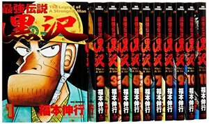 【中古】 最強伝説黒沢全11巻 完結セット (ビッグコミックス)