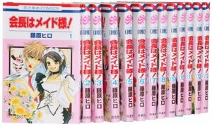 【中古】 会長はメイド様! コミック 1-15巻 セット (花とゆめCOMICS)