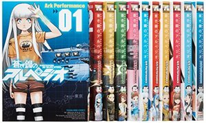 【中古】 蒼き鋼のアルペジオ コミック 1-11巻セット (ヤングキングコミックス)