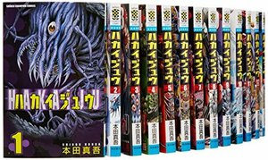 【中古】 ハカイジュウ コミック 全21巻 完結セット (少年チャンピオン・コミックス)