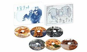 【中古】 カルテット DVD BOX