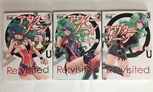 【中古】 アウターゾーン リ:ビジテッド コミック 1-3巻セット (ホームコミックス)