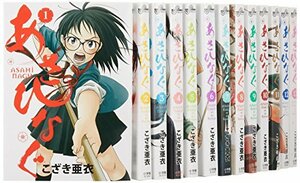 【中古】 あさひなぐ コミック1-23巻 セット