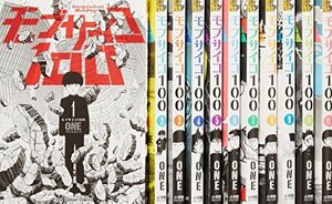 【中古】 モブサイコ100 コミック 1-11巻セット (裏少年サンデーコミックス)