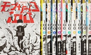【中古】 モブサイコ100 コミック 1-12巻セット (裏少年サンデーコミックス)