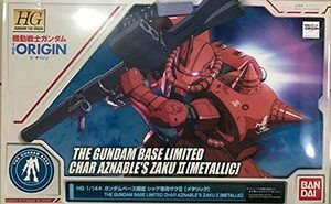 【中古】 HG 1/144 シャア専用ザクII メタリック プラモデル (ガンダムベース限定)