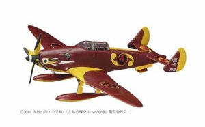 【中古】 ハセガワ クリエーターワークスシリーズ とある飛空士への追憶 サンタ・クルス エアレーサー 1/72スケール