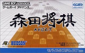 【中古】 森田将棋あどばんす