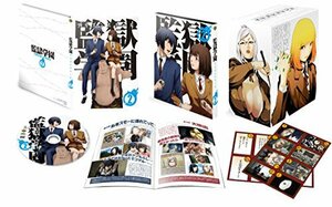 【中古】 監獄学園 第2巻 初回生産限定版 [DVD]