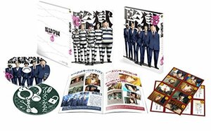 【中古】 監獄学園 第6巻 初回生産限定版 [Blu-ray+CD]