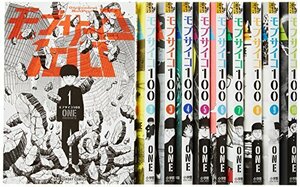 【中古】 モブサイコ100 コミック 1-10巻セット (裏少年サンデーコミックス)