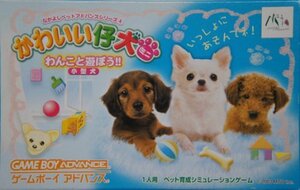 【中古】 かわいい仔犬ミニ わんこと遊ぼう！！ 小型犬 なかよしペットアドバンスシリーズ4