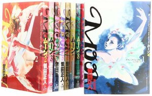 【中古】 MOON―昴 ソリチュード スタンディング― コミック 1-9巻 セット (ビッグコミックス)