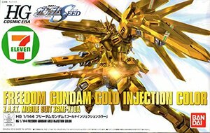 【中古】 HGCE 1/144 フリーダムガンダム ゴールドインジェクションカラー プラモデル (セブン-イレブン限定)