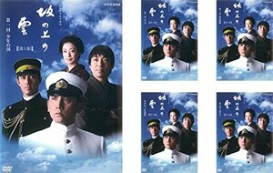 【中古】 NHK スペシャルドラマ 坂の上の雲 第1部 少年の国 青雲 国家鳴動 日清開戦 留学生 [レンタル落ち] 全