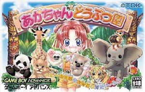 【中古】 あかちゃんどうぶつ園~動物のあかちゃん飼育係育成ゲーム