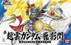 【中古】 SDガンダム SD三国伝 Brave Battle Warriors 033 真 趙雲 (シン チョウウン)