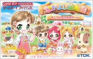 【中古】 なかよし幼稚園 すこやか園児育成ゲーム