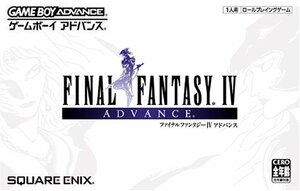 【中古】 ファイナルファンタジーIV アドバンス