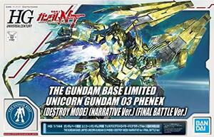 【中古】 HG 1/144 ユニコーンガンダム3号機 フェネクス (デストロイモード) (ナラティブVer.) (最終決