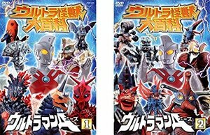 【中古】 ウルトラ怪獣大百科 ウルトラマンA [レンタル落ち] 全2巻セット [DVDセット商品]