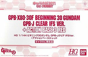 【中古】 HG 1/144 ビギニング30ガンダム GDB-Jクリア IFS Ver. ＋ アクションベース3 レッド