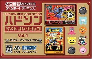 【中古】 ハドソンベストコレクション VOL.1 ボンバーマンコレクション (ボンバーマン・ボンバーマンII 収録)