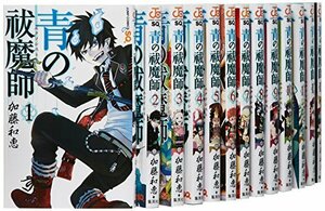 【中古】 青の祓魔師 コミック 1-14巻セット (ジャンプコミックス)