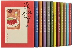 【中古】 深夜食堂 コミック 1-17巻セット (ビッグコミックススペシャル)