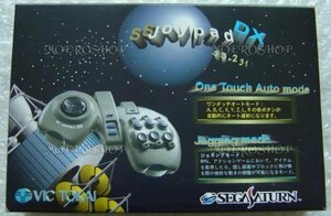 【中古】 サターン SS JOYPAD DX SS