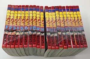 【中古】 新鉄拳チンミ 1-20巻完結全巻セット (講談社コミックス) [コミックセット]