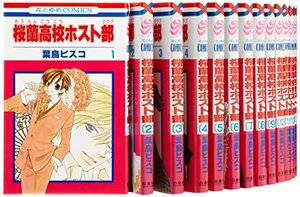 【中古】 桜蘭高校ホスト部 (クラブ) コミックセット (花とゆめCOMICS) [セット]