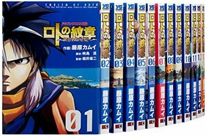 【中古】 ドラゴンクエスト列伝 ロトの紋章 ~紋章を継ぐ者達へ~ コミック 1-23巻セット (ヤングガンガンコミックス