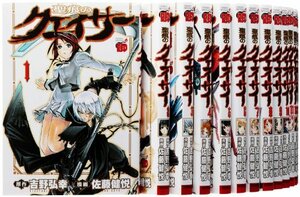 【中古】 聖痕のクェイサー コミック 1-22巻セット (チャンピオンREDコミックス)