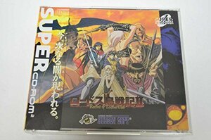 【中古】 ロードス島戦記2 [PCエンジン]